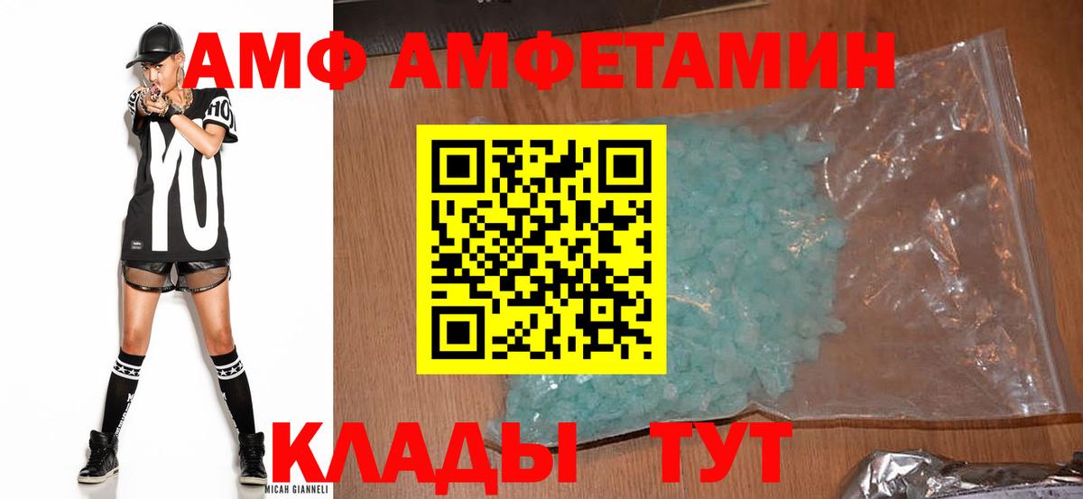 Amphetamine  Вход с VPN  АМФЕТАМИН  Семёнов  Amphetamine 97% 