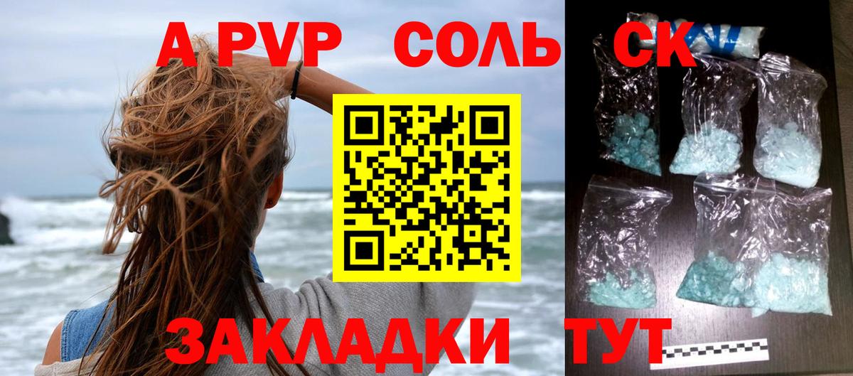 продажа наркотиков  Alpha-PVP  Вход с VPN  А ПВП крисы CK  Семёнов  Альфа ПВП крисы CK  А ПВП Crystall 