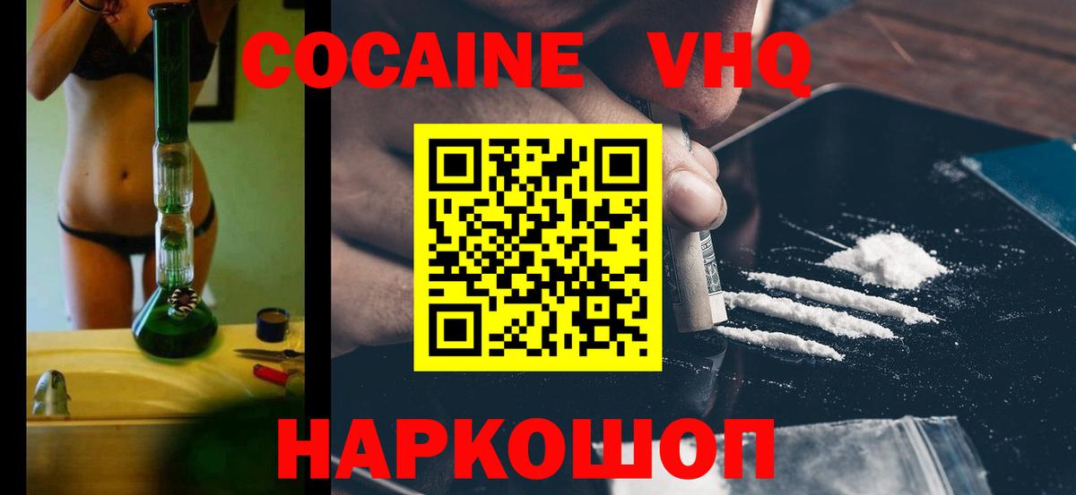 Семёнов  Cocaine  Вход с VPN  Кокаин FishScale 