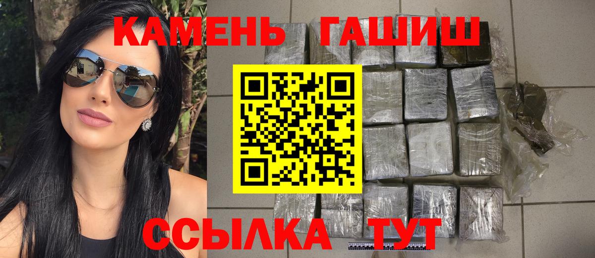 купить наркотик  ГАШ Cannabis  Вход с VPN  Семёнов  Гашиш гарик 