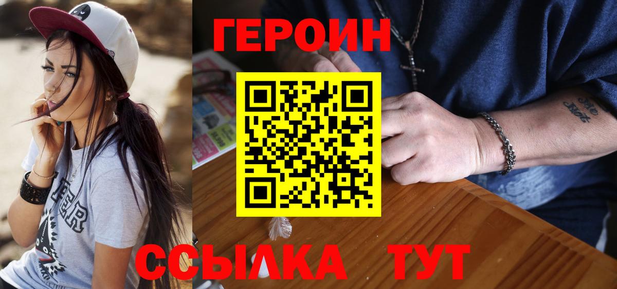 ГЕРОИН Афган  ГЕРОИН  Семёнов  Вход с VPN 