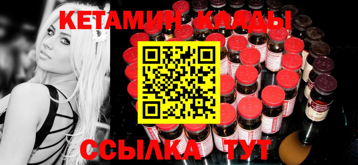 Семёнов  Кетамин VHQ  КЕТАМИН ketamine  Вход с VPN 
