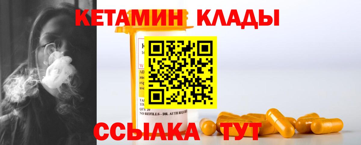 Кетамин VHQ Семёнов