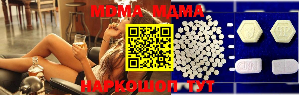 МДМА crystal  МДМА молли  Семёнов  Вход с VPN 