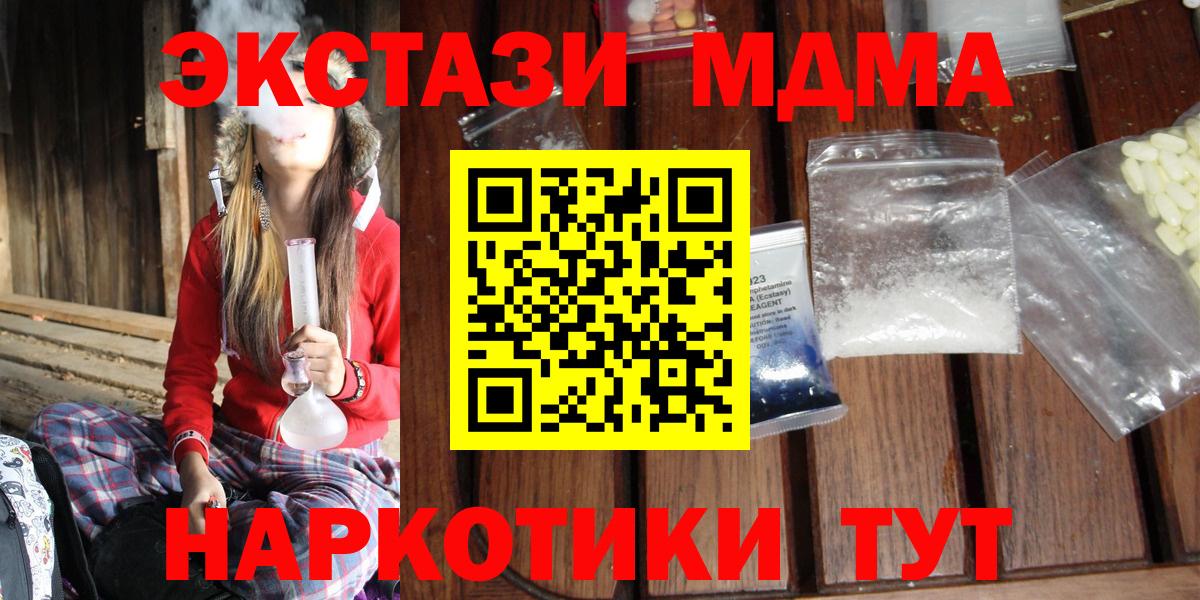 MDMA crystal Семёнов