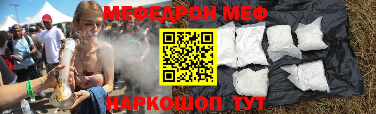 Семёнов  МЕФ мука  Вход с VPN  МЯУ-МЯУ  МЕФ 4 MMC 
