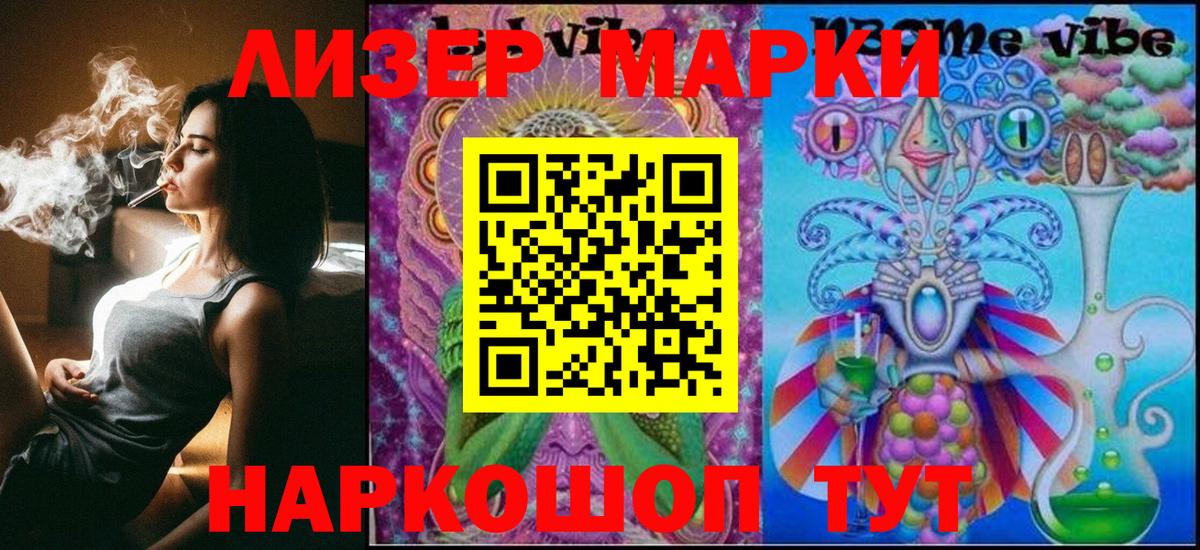 Семёнов  Марки 25I-NBOMe 1,8мг  Вход с VPN 