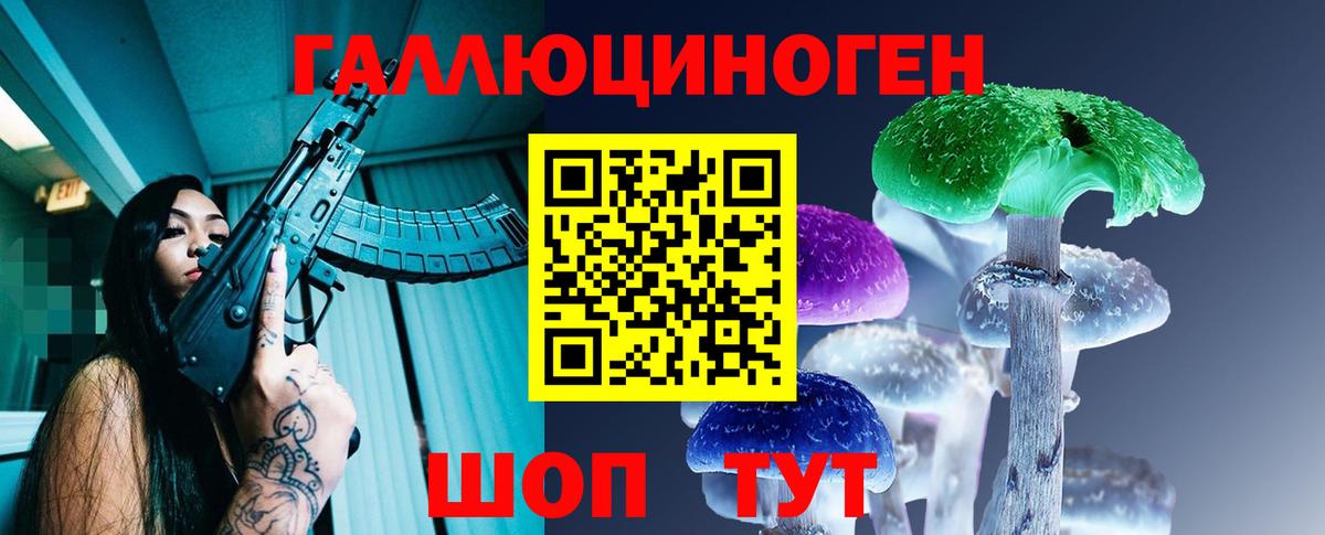 Псилоцибиновые грибы мицелий  Вход с VPN  Семёнов 