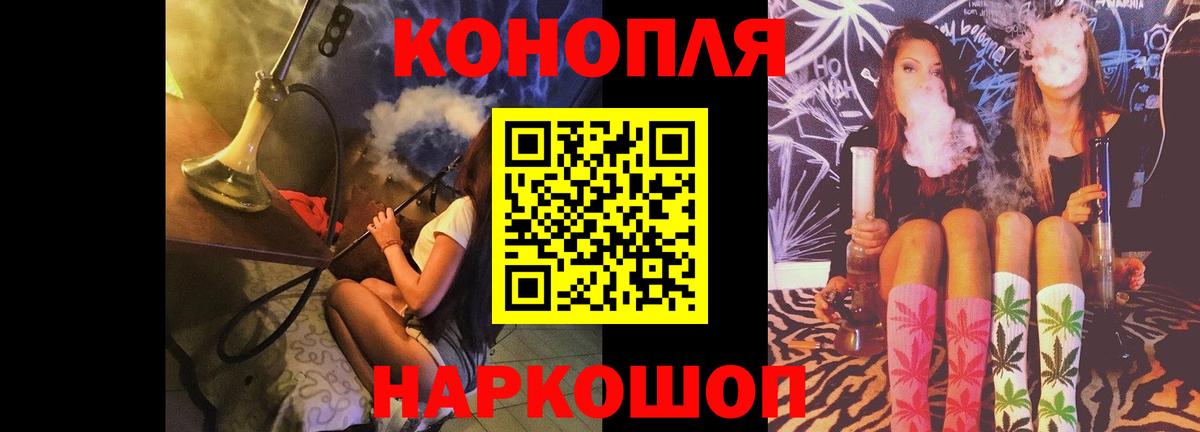 Каннабис конопля  МАРИХУАНА LSD WEED  Семёнов  Марихуана планчик  Вход с VPN 